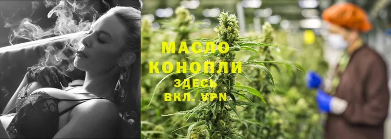 ТГК THC oil  где купить наркоту  Советская Гавань 